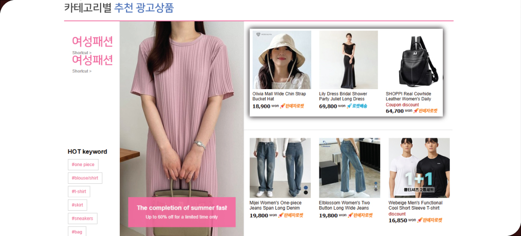 Understanding-the-Korean-E-commerce-Giant